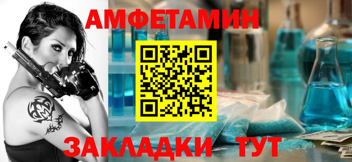 АМФ 97% Советск