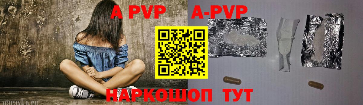 купить   Alfa_PVP кристаллы  Альфа ПВП СК  Вход с VPN  Советск  Alpha PVP VHQ 