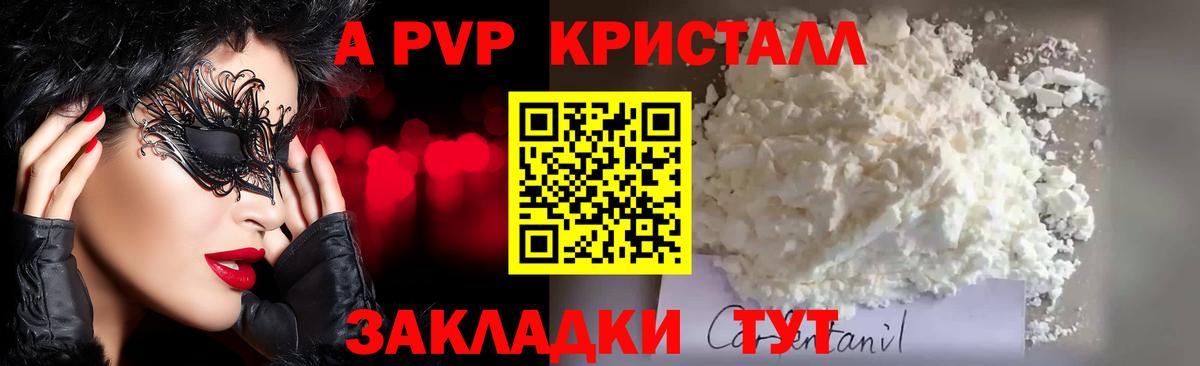 Альфа ПВП СК Советск