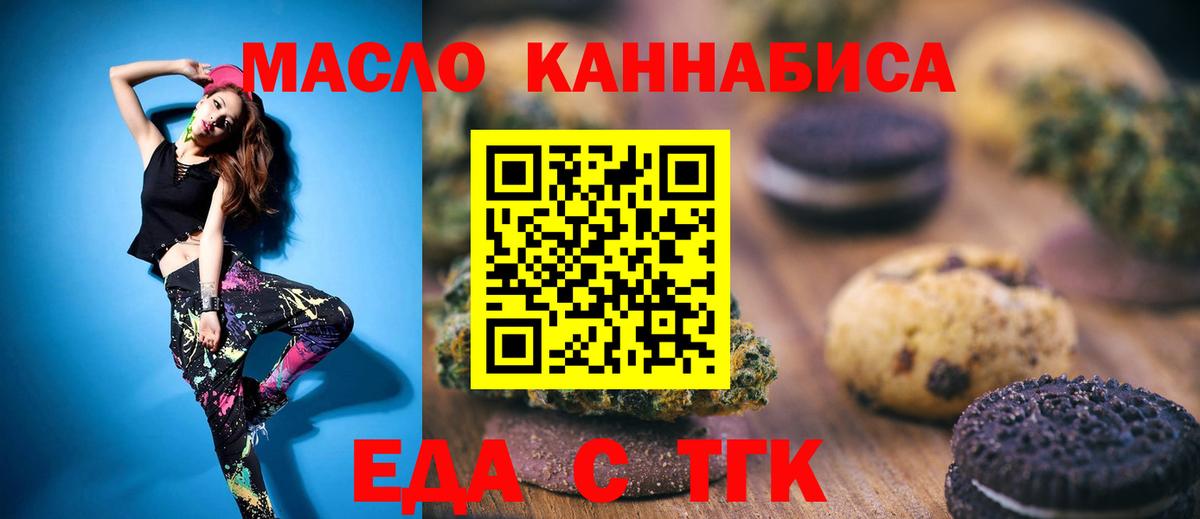 Canna-Cookies марихуана  Вход с VPN  Советск 