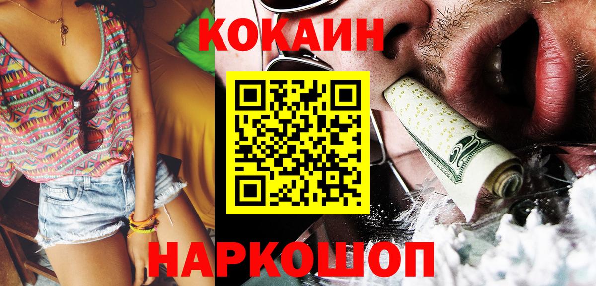 КОКАИН VHQ  Кокаин Эквадор  Советск  Вход с VPN 