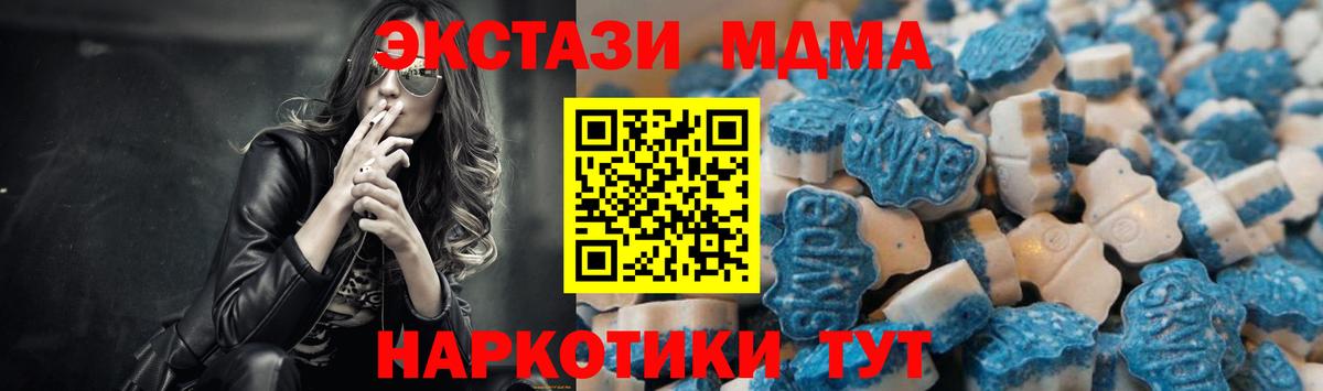 Советск  Экстази 280 MDMA  Вход с VPN  это состав  Экстази MDMA 