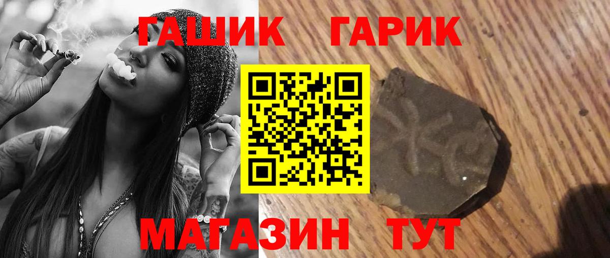 ГАШИШ Cannabis  ГАШИШ гашик  Вход с VPN  Советск 