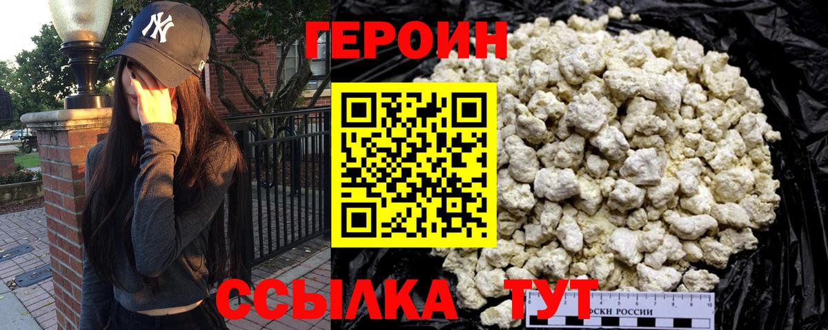 ГЕРОИН  ГЕРОИН афганец  Вход с VPN  Советск 