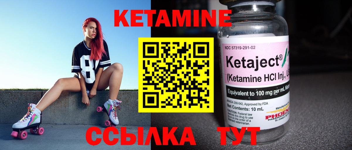 КЕТАМИН VHQ  Вход с VPN  Советск  КЕТАМИН ketamine 