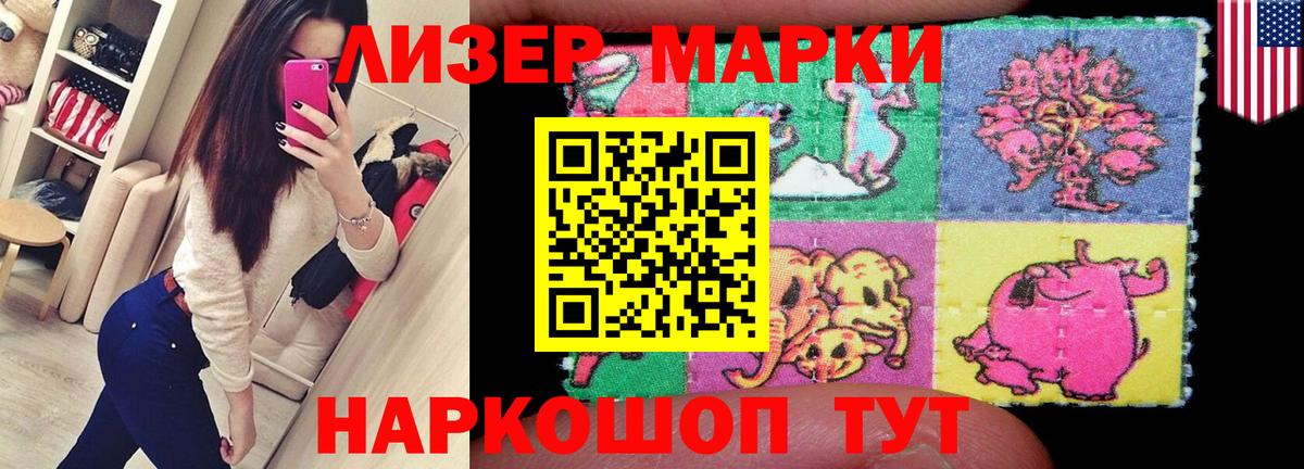 Советск  LSD-25 экстази ecstasy  Вход с VPN 
