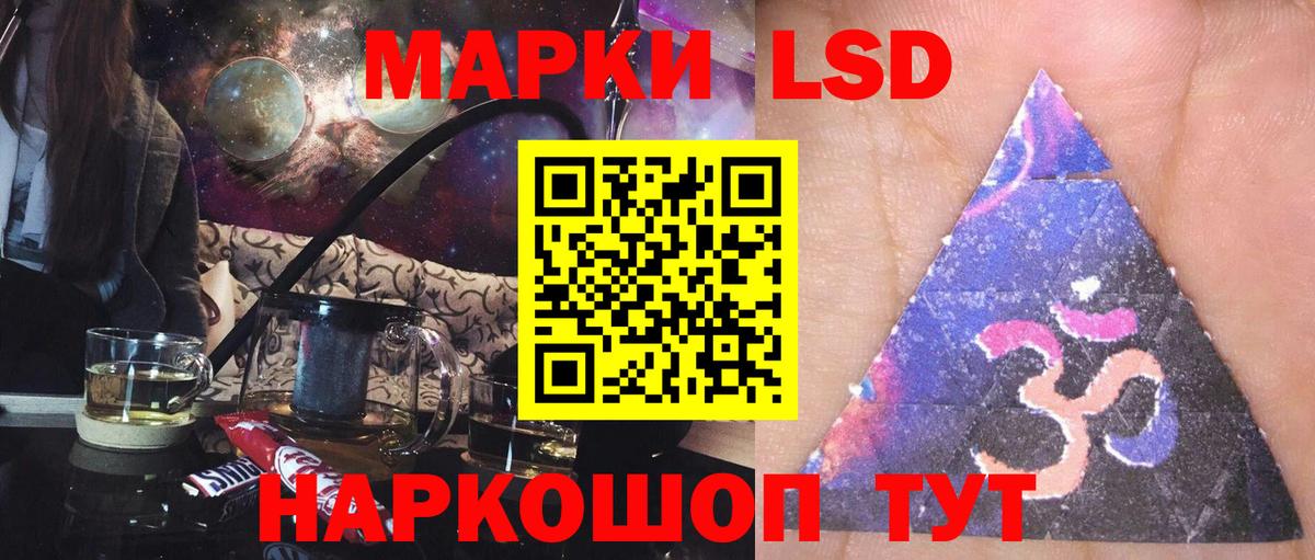 Лсд 25 экстази кислота Советск