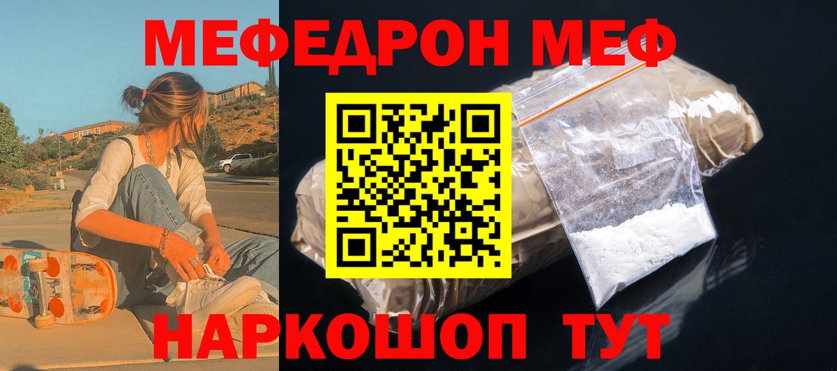 Советск  Меф  Вход с VPN  МЯУ-МЯУ mephedrone  МЯУ-МЯУ mephedrone 