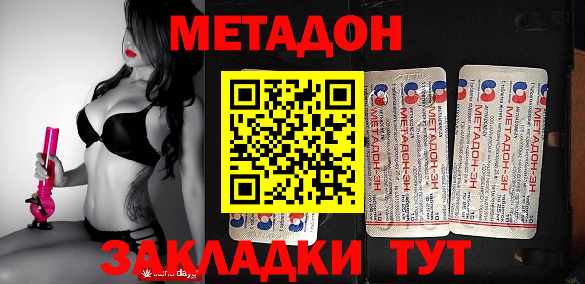 МЕТАДОН белоснежный Советск