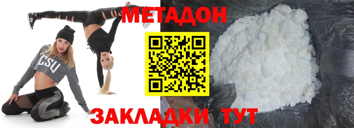 Советск    ссылка  Вход с VPN  Метадон VHQ 