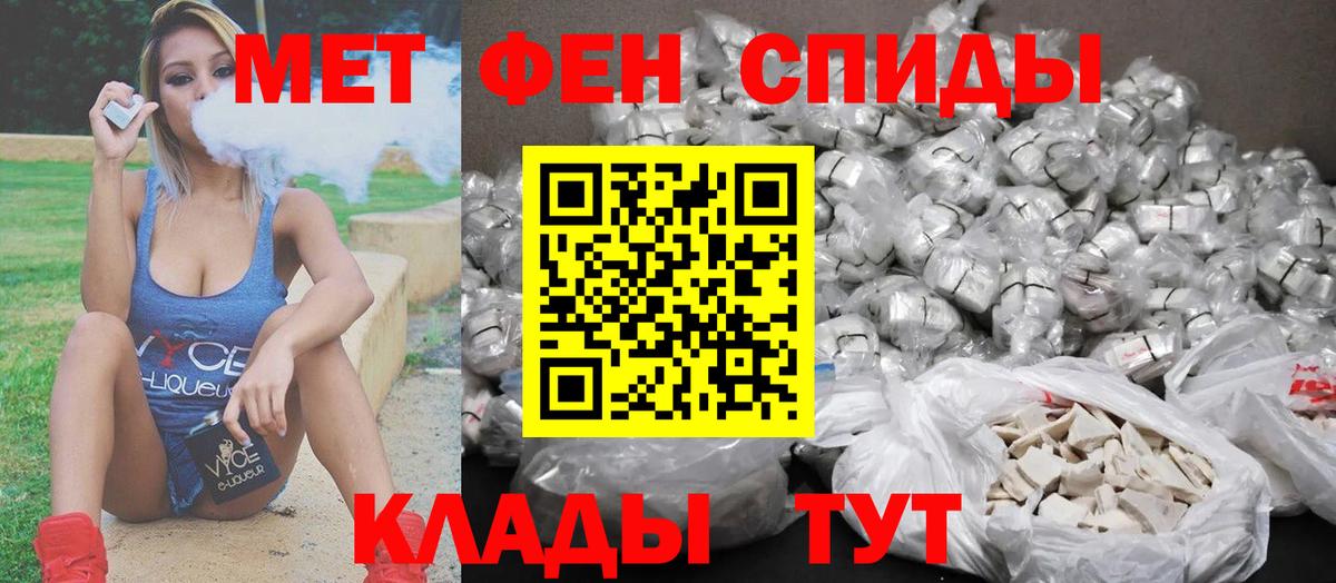 Первитин кристалл  Вход с VPN  Первитин кристалл  Советск 