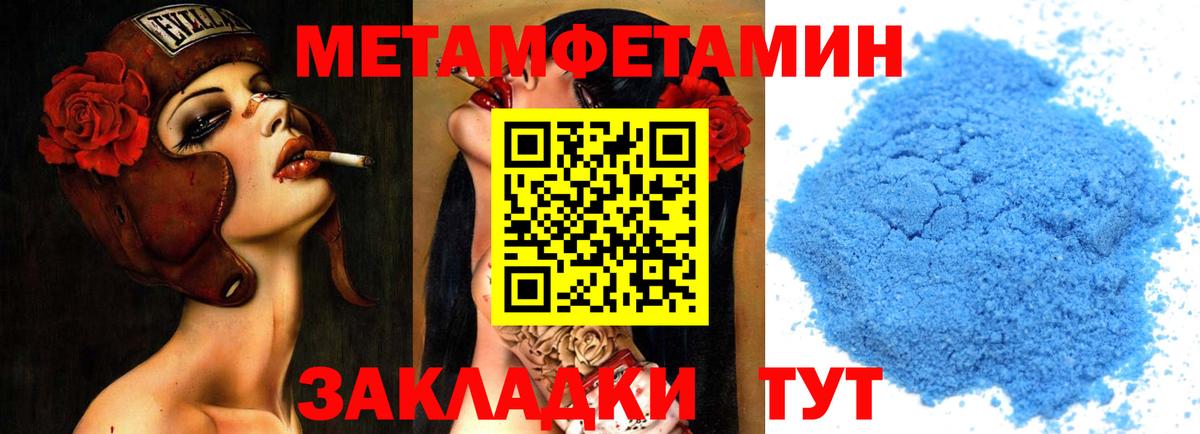 Метамфетамин винт Советск