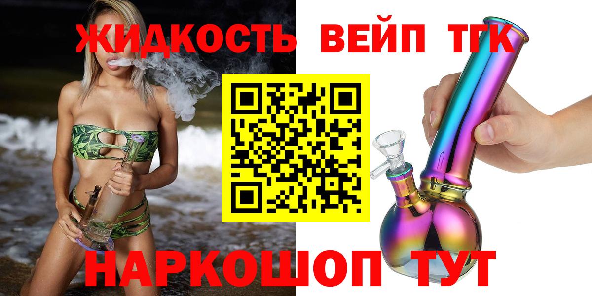 Дистиллят ТГК концентрат Советск