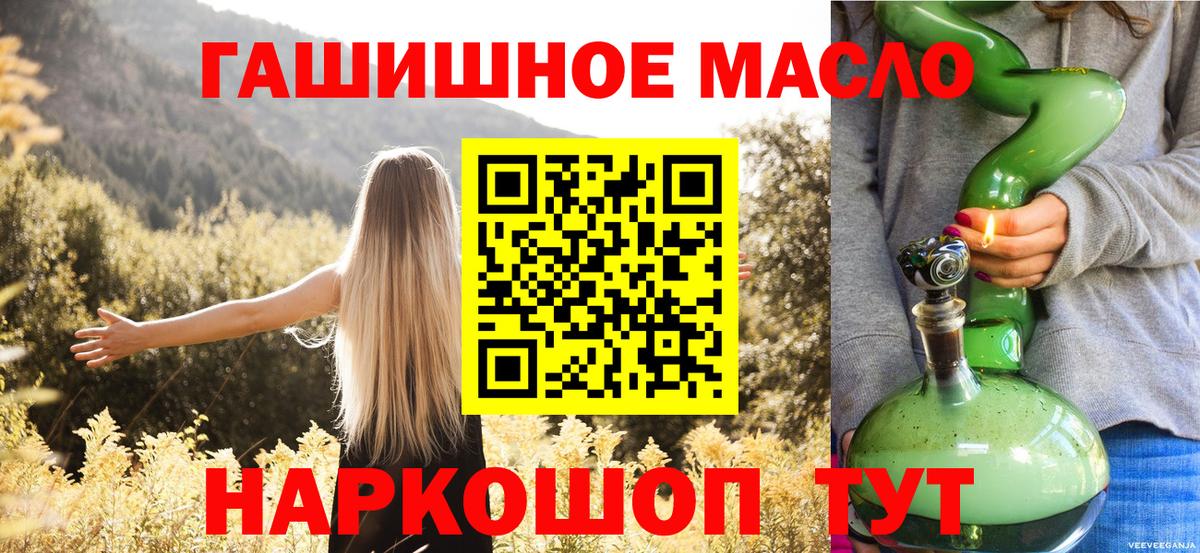 ТГК гашишное масло  Вход с VPN  Советск  Дистиллят ТГК Wax 