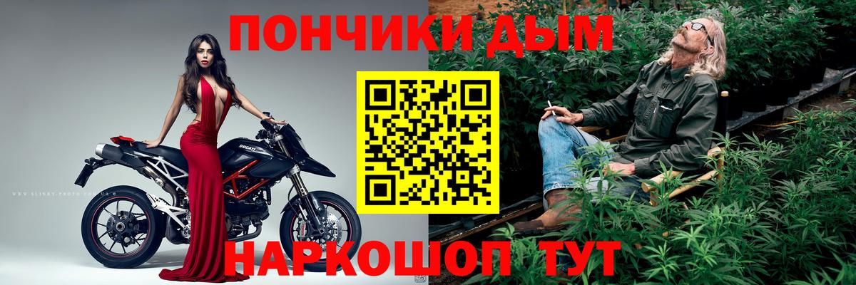 Конопля White Widow  Вход с VPN  Бошки Шишки Ganja  Советск 